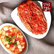 [양주골김치] 포기김치 5kg+나박김치 5kg, 상세 설명 참조
