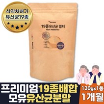 아침밥대용 초유 단백질 유산균 프롤린 모유유래 1달