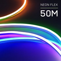 LED 네온 플렉스 50M 줄조명 선 사인만들기 야외조명 인테리어조명, 블루, 본상품선택