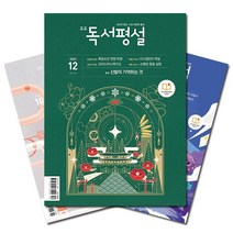 고2독서지학사  추천 순위 모음 90