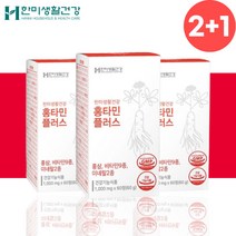 한미 홍삼 종합 비타민 홍타민 판토텐산 면역력 3개월분