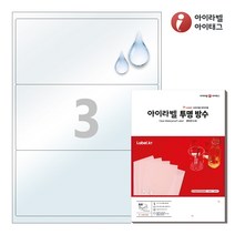 CL213LT 투명(50um) 방수 레이저 3칸 A4라벨지, 25매