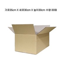 택배박스 택배상자 35cmX30cmX30cm A골 30장