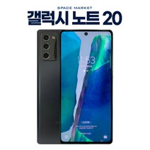 갤럭시 노트20 중고 공기계 알뜰폰 256GB N981 중고폰, A급, 미스틱 레드