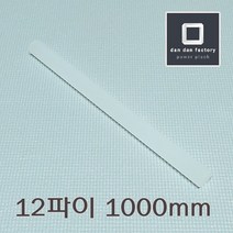 PP봉 12파이x1000mm 폴리프로필렌