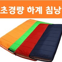 국산 4온스 여름 침낭 하계 베이스 포단 3계절 여름 삼계절 경량 차박 어린이 캠핑, 네이비