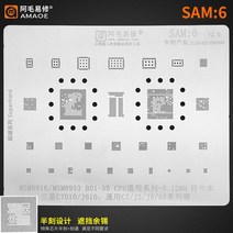 Amaoe SAM 1-15 BGA Reballing 스텐실 삼성 호환 A70 Exynos7870 전원 IC 오디오 CPU 주석 강철 메쉬, 06 SAM6