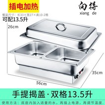 차핑디쉬 호텔 기물 식당 뷔페 음식 반찬 수프 보온기, 단일사이즈, 핸드커버 2칸 13.5L