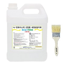 안셈 KCU-T950 3.75L 탄화수소계 세정 탈지제 기계장비기름때제거 산업용기름 제거제