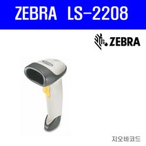 제브라 LS-2208 (LS2208) SR(멕시코산) 스캐너+정품 USB케이블 -빠른 배송, LS-2208 SR(멕시코산) 스캐너+정품 USB케이블