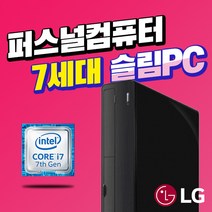 LG전자 SSD장착 i7 7세대 슬림 중고컴퓨터, i7-7700/8G/SSD(M.2)256GB/HDD1TB/Win10, Z70EV