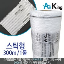 에어팩제조기 에어킹 AIRKING-2020 필름HM-06, 단품