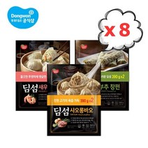 동원 딤섬 새우하가우 부추창펀 샤오롱바오 8봉, 04.새우하가우 4봉 + 부추창펀 4봉