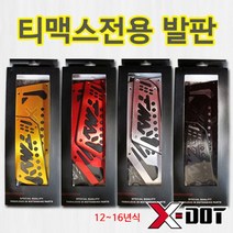 야마하 티맥스530 발판 CNC 알루미늄발판 TMAX530 12~16년식 튜닝파츠, 골드