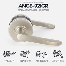 빌라 욕실 방문 목문 원형 손잡이 국산 화장실 나무문, ANGE-951GR