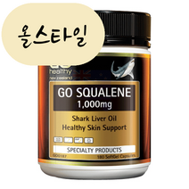 올스타일 고헬씨 스쿠알렌 1000mg 180캡슐 Squalene 뉴질랜드 직송, 1개, 180개