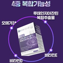 신장에 좋은 영양제 콩팥 췌장 오메가3 중성지질개선 혈액순환 저온초임계추출 혈행건강, 10개월분