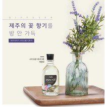 제주사라오름 디퓨저 실내방향제 9종 140ml, 마라도 장미향