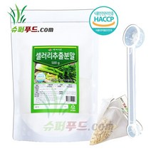 HACCP 식약처 인증 셀러리 추출 분말 베타카로틴 엽산 칼륨 비타민 K 아미노산 나트륨 철슘 철분 셀러리추출분말 + 슈퍼푸드.com 연자육 티백, 1세트, ( 팩 500g + 1g )