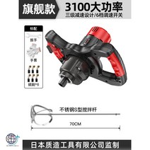 고출력 디졸바 배합기 시멘트 화학 혼합기 페인트 산업용 믹서기, 3단 3100W+(연장)스테인레스 스틸 S바