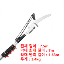 다기능 고지가위 고지톱 전지가위 가지치기 높은 나무 자르기 높이조절 원예 감따는, 7.5m 프리미엄 고지가위