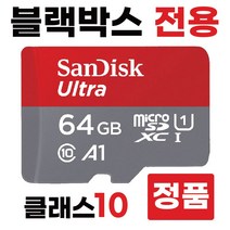 벤츠 스타뷰 StarView SD카드 블랙박스메모리 64GB