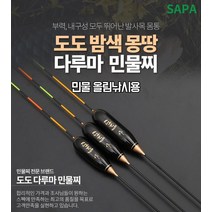 나노찌 다루마찌 수초 붕어대물낚시 단찌, 25CM