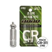초경량 리필용 리튬 배터리 3V 리튬전지 CR311 2개입, 단품