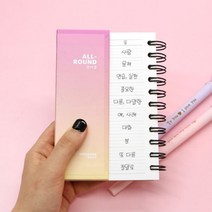 [바보사랑] 만능 영어 단어장 아이디어 암기 영단어장 가리개노트, 상품선택:색상랜덤