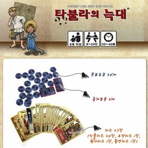 온가족 실내 캠핑 카드 보드 게임 놀이 타불라의늑대