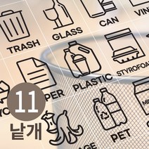 재활용스티커 분리수거스티커 (낱개) 11종 투명PET 쓰레기스티커 심플 모던 디자인, 10. PET (투명 페트병)