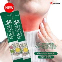 목편한세상 호흡기 기관지기능 건강 분말 1200mg X 30포 수량선택 그다이마잇, 1500ml X 30포(36g) 3Box