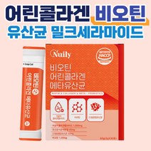 비오틴 콜라겐 유산균 사균체분말 BIOTIN collagen probiotics 스틱형 성인 여자 남자 부부 남편 아내 왕이프 신랑 재구매 휴대 간편