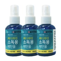 메디케어 소독용 에탄올 50ml 스프레이타입 살균 소독제, 3개