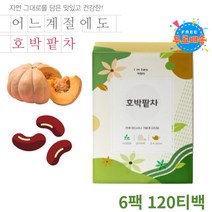 건강한차 차티백 임산부티 레시틴 비타민 물대신차 건강차 침출차 호박티 팥물 블렌딩티 데일리 TEA 추천 첨가물없는 100% 국내산 원물 호박 팥 차 삼각티백 저온건조 임산부 산모