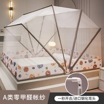 MUJI 접이식 튼튼한 사각 고급 모기장 아기 침대 대형, 너비 160cm x 길이 190cm, Bears and Bears 125cm