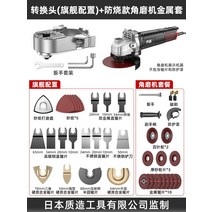 루타기 루터기 루타 핸드그라인더 루터 트리머 일본 품질 범용 보물 변환 헤드 다기능 전기 트리밍 기계 목공 도구 전기 삽 구멍 절단, Made in Japan 어댑터플래그쉽 구성 연소
