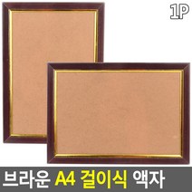 CAILOOM A4 영정사진 우드행잉 아이그림 가훈 훈장 가족사진 십자수 사업자등록증 상장 웨딩액자