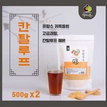 칸탈로프 멜론 분말 가루 칸달로프 메론 추출물 100% 주황색 캔달로프 칸탈루프 메론 파우더 SOD 베타카로틴 효능 Cantaloupe Powder, 5**g, 2팩
