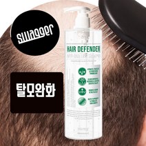 헤어 디펜더 샴푸 두피케어 샴푸 1개 대용량 520ml