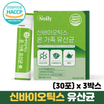 신바이오틱스 유산균 분말 프로바이오틱스 프리바이오틱스 차세대유산균 모유유산균, 3박스, 30포