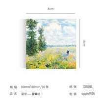 명화엽서 감성 빈티지 벽장식소품 촬영 인테리어 반고흐 모네 유화 시리즈 메모지 인스 스타일 별이 빛나, 16 S
