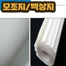 모조지 미술용품 대자보 복사지 상종이 백상지 모조지 70g, 70g B4-250매