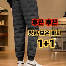 남성 골프 패딩바지 솜바지 플러스 사이즈 따뜻한 다운 겨울 방풍 야외 스포츠 아우터 긴