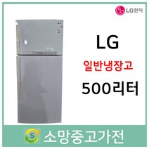 LG 일반형냉장고 500리터