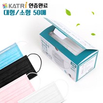 에어클린 일회용 3중마스크 대형 소형 멜트브로운필터, 대형-블랙[50매]