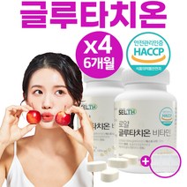 고함량 글루타치온 영양제 90정 인지질코팅 알약 글루타치온가루 분말 장용성 건조효모 100% 식약청인정 HACCP 피부 얼굴 화이트닝 비타민 여성 남성 이너뷰티(알약통증정), 90정*4병(2박스)