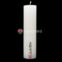 제천불교백화점 당일배송 국산 불교 양초 기도초 법당초 원백 돈타래 밀대초 식물성팜초 연꽃홈초 1박스, 20개