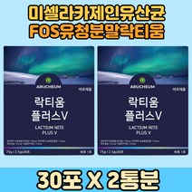 락티움분말 10억마리유산균 유산균락티움 산화아연 2박스 분리유단백 미셀라카제인 락티움스틱