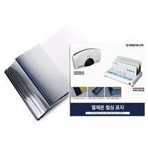 위dkai_현대오피스 열제본 철심표지3mm(30매이내 제본) 제본기 본용 기용제본 본표지 기용♥yum, ♥yum3mm군청